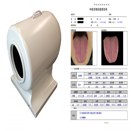 中醫(yī)舌診圖像分析系統（便攜式）